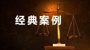 云安无罪案例|一宗被控组织卖
